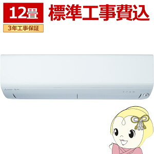 y12/1Gg[œXSiőP7{zGAR WH 12p OHd@ 3.6kW 200V Yog  XDV[Y 2025Nf MSZ-XD3625S-W sAzCgy/srmz