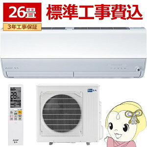 y9/18 _Ch̓Gg[œXSiőP8{zGAR WH 26p OHd@ 8.0kW 200V  ZV[Y 2025Nf MSZ-ZW8025S-W sAzCgy/srmz