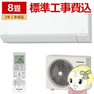 yGg[œXSiőP10{ 9/4 20~9/11 1:59zGAR WH pi\jbN CS-255DJR-W [GAR Eolia GIA JV[Y 8 2.5kW NX^zCgy/srmz