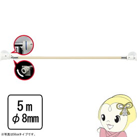 リンナイ Rinnai ガスコード 5.0m φ8mm仕様 RGH-D50K8 都市ガス・プロパンガス兼用【/srm】
