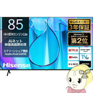 テレビ 【設置込】Hisense ハイセンス 85E6N E6Nシリーズ 85V型 地上・BS・110度CSデジタル 4K対応 液晶テレビ【/srm】