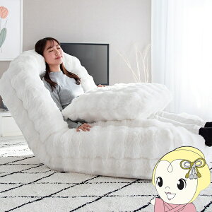 ふわとろソファベッド Foure 座椅子 ソファ ベッド 3way ふわふわ マイクロファイバー ふかふかクッション 18段階リクライニング ホワイト【/srm】