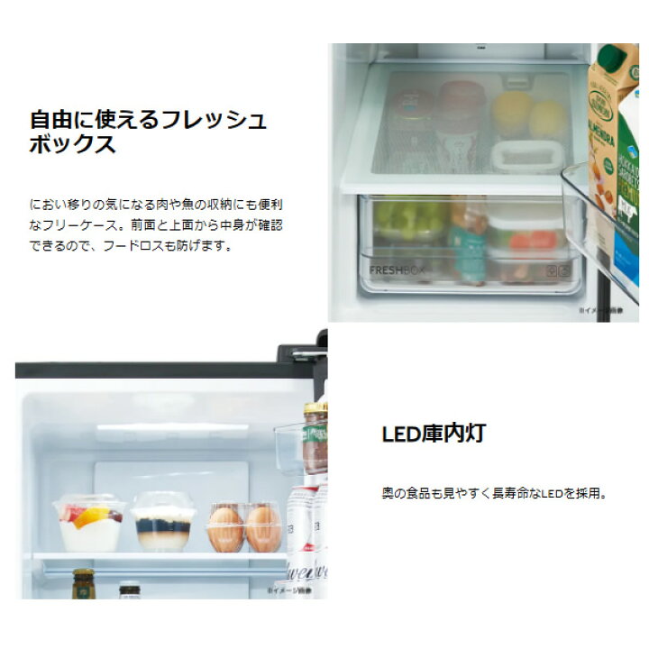 楽天市場】[予約]冷蔵庫 【標準設置費込】 Haier ハイアール 208L 2 