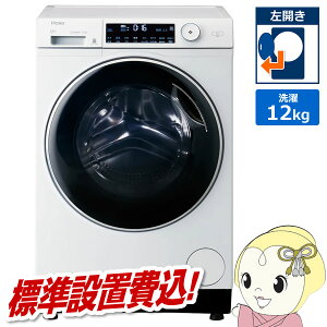 h@yWݒuznCA[ Haier J 12kgi@\Ȃj zCg AITO JW-TD120SA-Wy/srmz