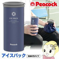 【在庫あり】ピーコック アイスパック 布氷のうタイプ 熱中症対策グッズ 長時間 屋外 保冷 氷嚢 氷魔法瓶…