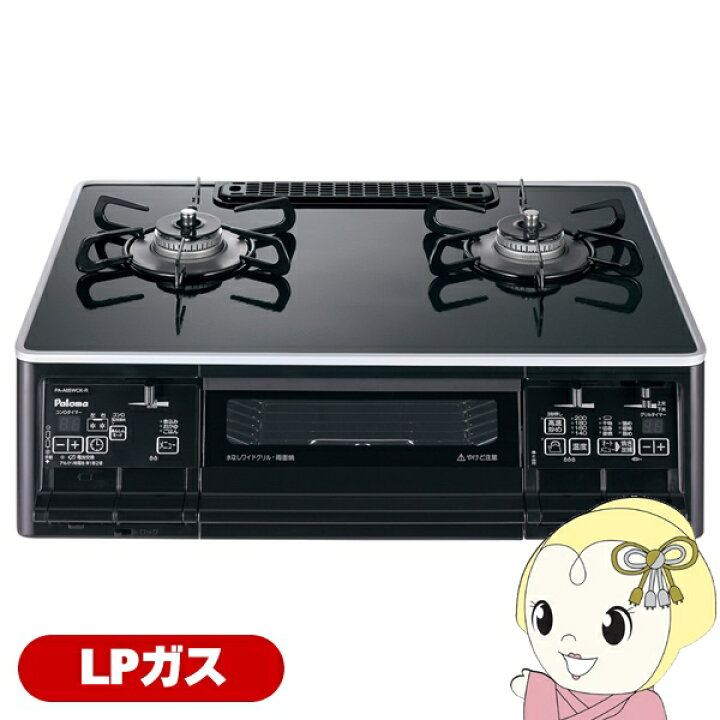 楽天市場】ガステーブルコンロ パロマ Paloma エスシリーズ S-series 