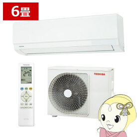 【在庫あり】エアコン　6畳用　RAS-U221M-W 東芝 TOSHIBA ルームエアコン Mシリーズ 2.2kW 単相100V ホワイト W 内部クリーン マジック洗浄熱交換器 コンパクト設計 除湿 暖房 冷房 省エネ 宅急便 スタンダードモデル 背面 設置 壁掛け【/srm】