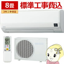 楽天市場】エアコン 6畳 工事費込み（メーカーコロナ）（季節・空調 