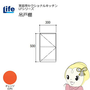 y11/18_ChȂ瓖XSiőP8{zyߋE̔zƒpZNViLb` LFV[Y Ct ݌˒I 500mm ώdグ XCh IW LF-30H-ORy/srmz