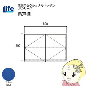 yߋE̔zƒpZNViLb` LFV[Y Ct ݌˒I 500mm ώdグ XCh u[ LF-80H-BLy/srmz