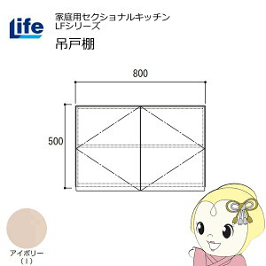 yߋE̔zƒpZNViLb` LFV[Y Ct ݌˒I 500mm ώdグ XCh AC{[ LF-80H-Iy/srmz