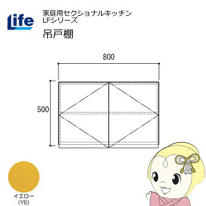yߋE̔zƒpZNViLb` LFV[Y Ct ݌˒I 500mm ώdグ XCh CG[ LF-80H-YEy/srmz