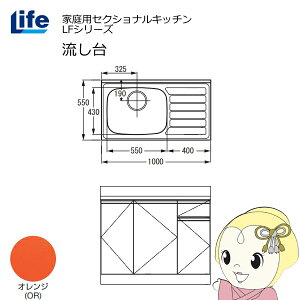yߋE̔zƒpZNViLb` LFV[Y Ct   s550mm ώdグ IW LFNF-100-OR-Ly/srmz