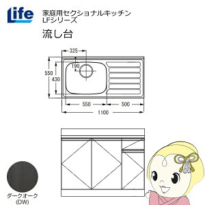 yߋE̔zƒpZNViLb` LFV[Y Ct   s550mm ώdグ _[NI[N LFNF-110-DW-Ly/srmz