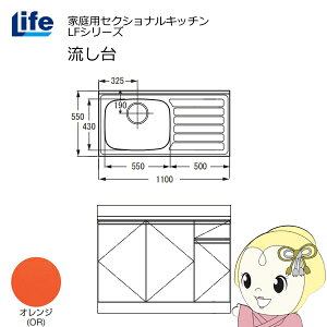 yߋE̔zƒpZNViLb` LFV[Y Ct   s550mm ώdグ IW LFNF-110-OR-Ly/srmz