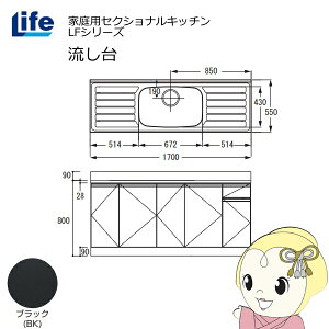 yߋE̔zƒpZNViLb` LFV[Y Ct   s550mm ώdグ ubN LFNF-170-BKy/srmz