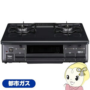 【期間限定クーポン発行】ガステーブルコンロ パロマ Paloma IC-S89K-R 12A13A 都市ガス 右強火力 幅59cmタイプ 水なし片面焼グリル ホーロートップ【/srm】