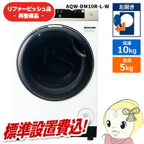 楽天市場】中古 洗濯乾燥機（メーカーアクア）（生活家電｜家電）の通販