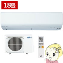 楽天市場】エアコン 三菱 霧ヶ峰 18畳の通販