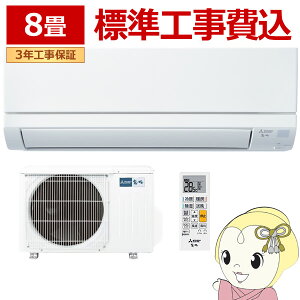 y11/1Gg[œXSiőP7{zy݌ɋ͏zGAR yWH݁z OHd@ [GAR  GVV[Y 8p P100V 2.5kw sAzCg MSZ-GV2525-Wy/srmz