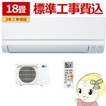 楽天市場】三菱エアコン 霧ヶ峰sシリーズ18畳の通販