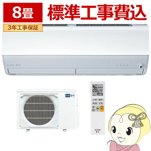 GAR yWH݁z OHd@ [GAR  JXVV[Y 8p P100V 2.5kw sAzCg MSZ-JXV2525-Wy/srmz
