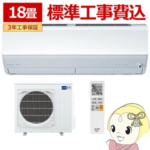 エアコン 【標準工事込み】 三菱電機 ルームエアコン 霧ヶ峰 JXVシリーズ 18畳用 単相200V 5.6kw ピュアホワイト MSZ-JXV5625S-W【/srm】