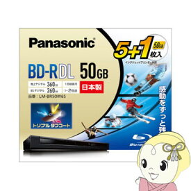 LM-BR50W6S パナソニック 2倍速対応BD-R DL 50GB ホワイトプリンタブル [5枚＋1枚パック]