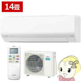 【12/5は期間限定クーポン発行】エアコン 富士通ゼネラル ノクリア nocria Lシリーズ 2025年モデル 4.0kw 14畳用 単相200V AS-L405S2-W【/srm】