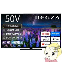 楽天市場】東芝 regza(レグザ) 50v型 4k対応の通販