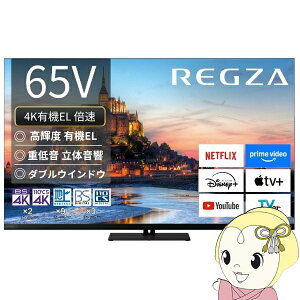 er yݒuz TVS REGZA 4KL@ELer REGZA OU 65V^ 4K`[i[ YouTube Ή 65X9900Ry/srmz