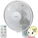 【1/15は期間限定クーポン発行】【在庫あり】壁掛け扇風機 DCモーター搭載 フルリモコン テクノス TEKNOS ホワイト KI-DC338【/srm】