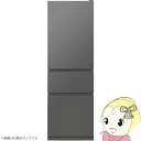 【6/10は期間限定クーポン発行】冷蔵庫【標準設置費込み】三菱電機 365L 幅60cm 左開き 3ドア マットアンバーグレー MR-CX37ML-H　ぎおん