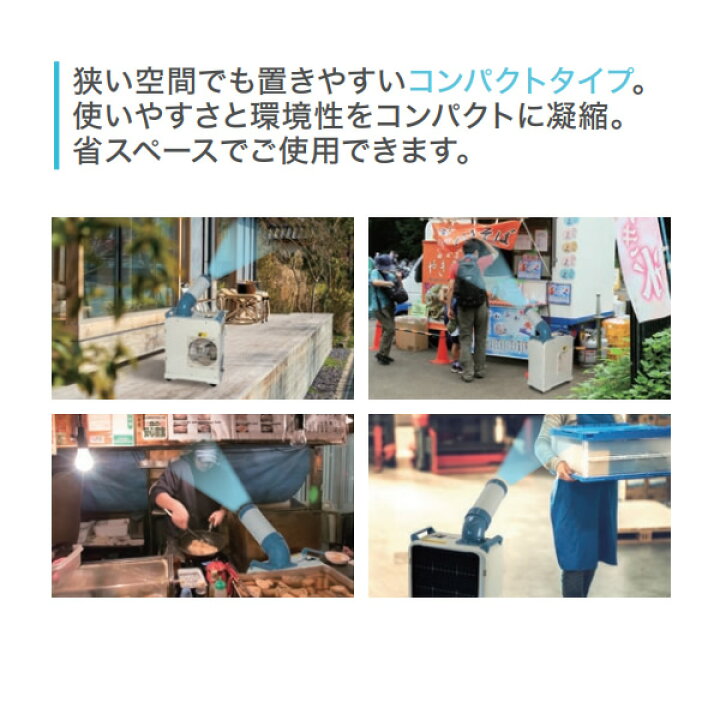 楽天市場】ナカトミ NAKATOMI ミニスポットクーラー SAC-18 スポット 
