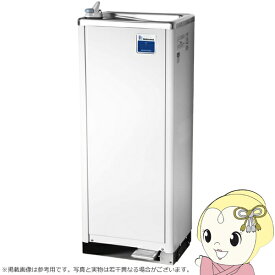 【在庫あり】西山工業 ウォータークーラー 水道直結式 床置型 ノンフロン 自動洗浄機能付きタイプ WMS-D51P3【/srm】