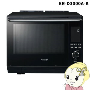 y݌ɂzX`[I[uW  TOSHIBA ߔMCI[uW 30L Ηqh[ OubN ER-D3000A-Ky/srmz