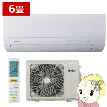 楽天市場】エアコン 6畳（メーカーハイアール）（エアコン｜季節・空調 