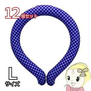 ネッククール Lサイズ パープルチェック 【12個セット】 凍結 熱中症対策 首 冷やす ひんやり 冷感 クールダウン NC23-PUC-L 【/srm】