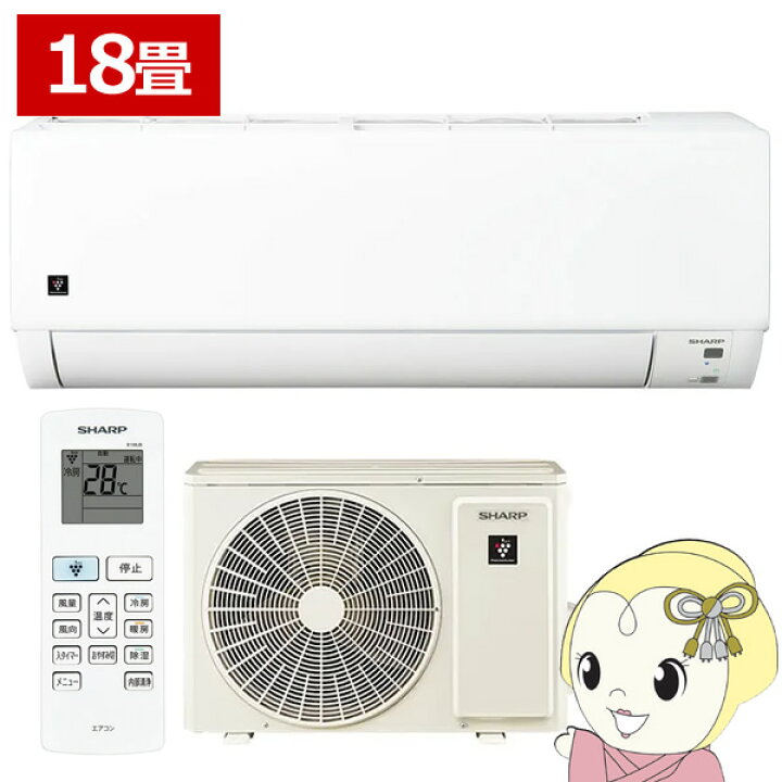 楽天市場】エアコン 18畳用 シャープ 5.6kW 単相200V DGシリーズ 2025 