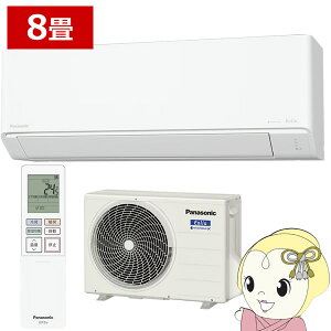 エアコン パナソニック CS-255DN-W ルームエアコン Eolia エオリア Nシリーズ 8畳 2.5kW 単相100V ホワイト【/srm】