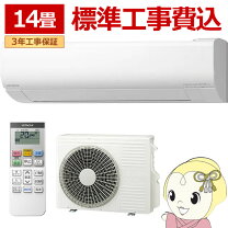 楽天市場】日立 14畳 工事費込みの通販