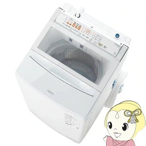 【期間限定クーポン発行】全自動洗濯機 AQUA アクア 9.0kg ホワイト VPシリーズ AQW-VP9A-W【/srm】