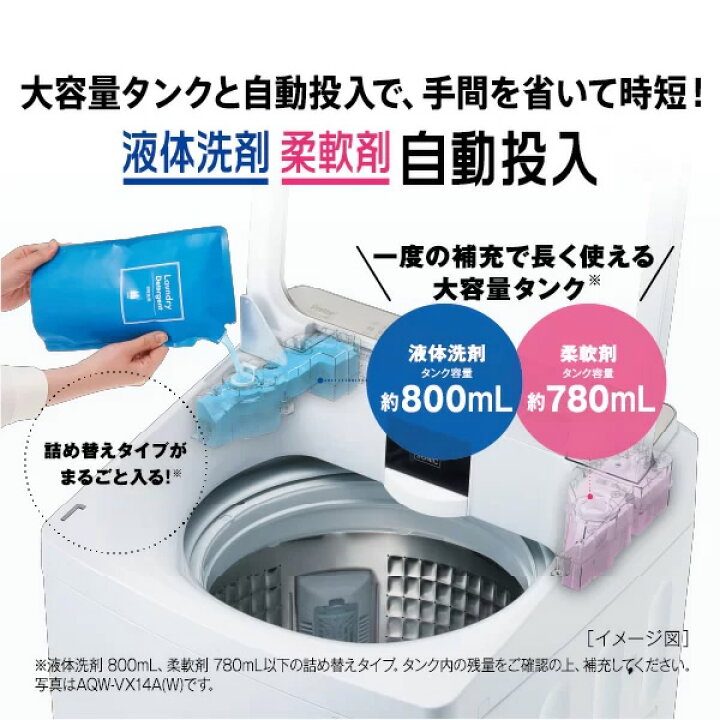 楽天市場】全自動洗濯機 【標準設置費込み】 AQUA アクア 14.0kg 