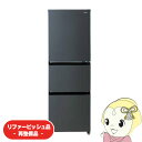 【8/10限定クーポン発行】【在庫限り】【リファービッシュ品/超美品】【標準設置費込み】冷凍冷蔵庫 ハイアール 286L スリムボディ マットグレー JR-CV29B