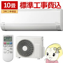 楽天市場】エアコン 工事費込 ras－aj28の通販
