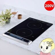 【在庫あり】ビルトインIHクッキングヒーター 三化工業 2口 縦型 ブラック SIH-BH223BJL-B 単相200V 幅32…