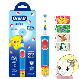 電動歯ブラシ ブラウン BRAUN オーラルB Oral-B すみずみクリーン プレミアム キッズ ブルー D1034133KPKMBL-EL