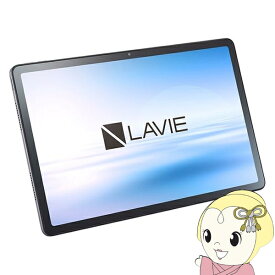 【12/5は期間限定クーポン発行】タブレットPC NEC LAVIE Tab T1165/KAS ルナグレー 11型 PC-T1165KAS Helio G88/メモリ 8GB/ストレージ 128GB/Android 14【/srm】【KK9N0D18P】