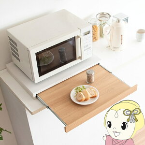 レンジ下トレー スライドテーブル 引き出し レンジ置き Avenir(アベニール) ナチュラル 完成品 幅55×奥行き40×高さ5cm【/srm】