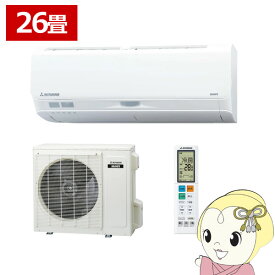 【12/10は期間限定クーポン発行】エアコン 26畳 三菱重工 ルームエアコン Sシリーズ ビーバーエアコン 2025年モデル 単相200V SRK8025S2-W【/srm】